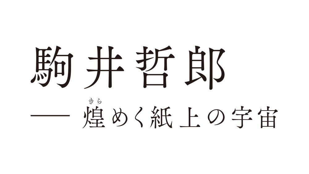 横浜美術館 日経イベント セミナー