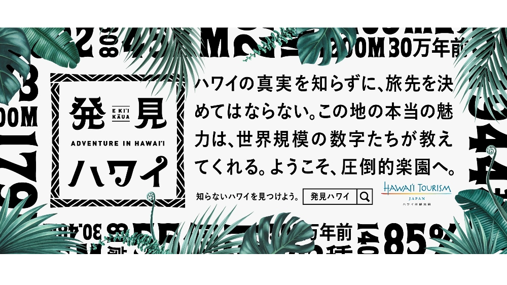 名古屋開催 女性のための 発見ハワイ セミナー 旅のプロに聞く まだ知らないハワイの過ごし方 日経イベント セミナー