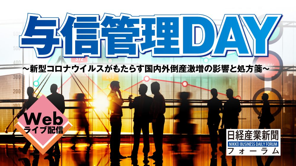 日経イベント セミナー 日本経済新聞社によるイベントやセミナー フォーラムのお知らせ