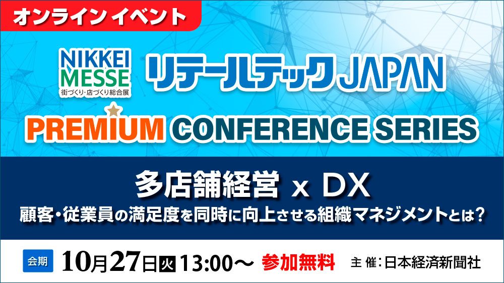 日経イベント セミナー 日本経済新聞社によるイベントやセミナー フォーラムのお知らせ