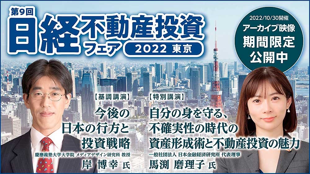 不動産・福祉連動投資法セミナーDVDダイジェスト - YouTube