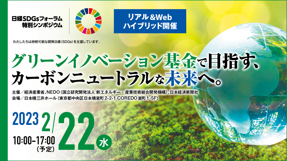 ≪スマートグリッド展2012レポート：前編≫NEDOが海外7拠点で