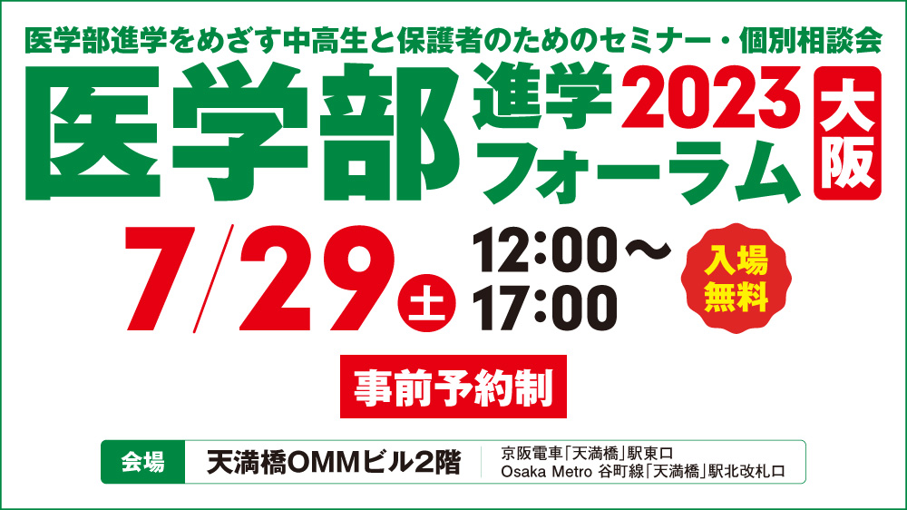 osaka_title_0615-