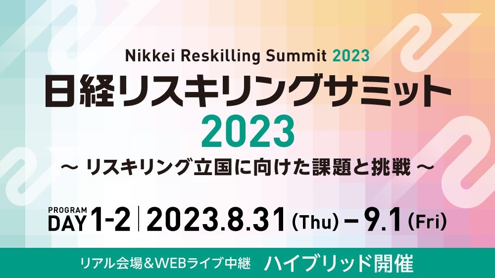 日経サイエンス　日経BPマーケティング　2021年9月〜2023年9月