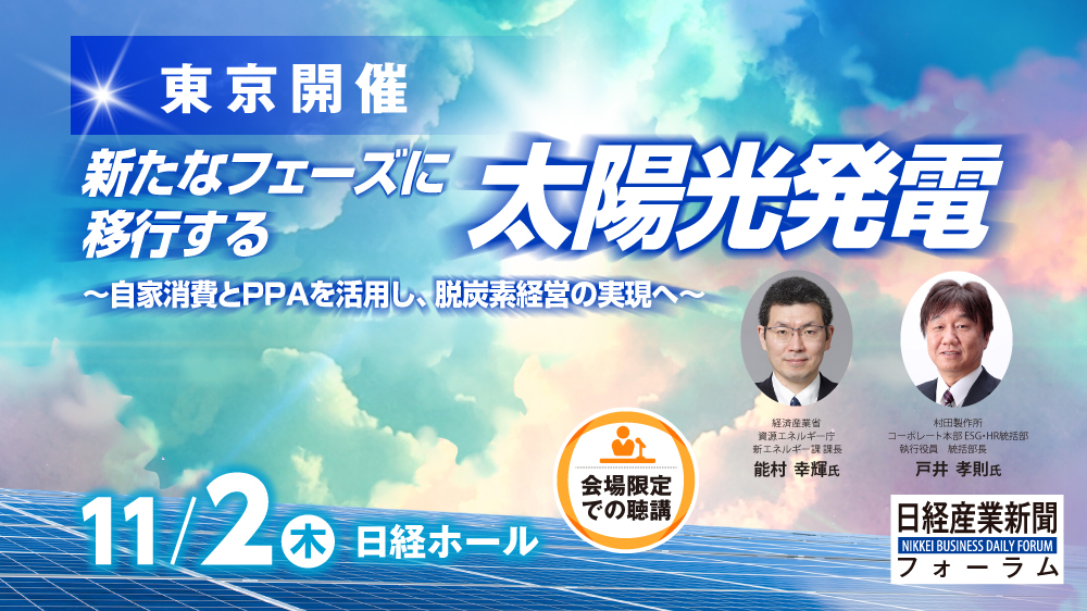 太陽光発電産業総覧 ２０１４/産業タイムズ社（単行本） 太陽光発電産業総覧 2014 - 紀伊國屋書店ウェブストア
