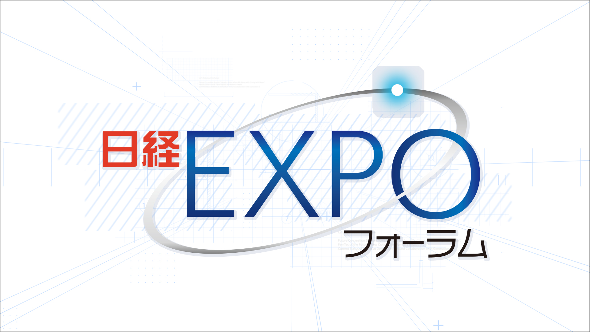 日経EXPOフォーラム「Z世代と考える未来社会」in 九州 | 日経イベント＆セミナー
