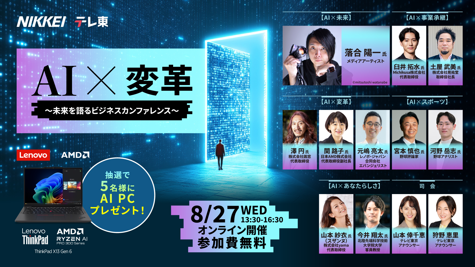 NIKKEI BtoBデジタルマーケティングアワード分科会 「ニューノーマルの時代に求められるマーケティング、その成功のカギとは」 |  日経イベント＆セミナー