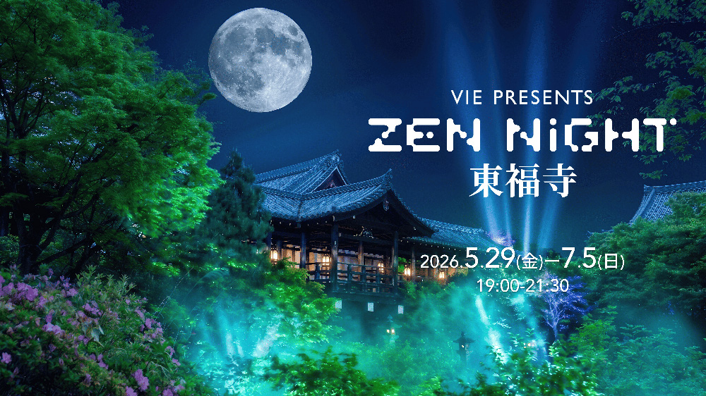東福寺サウンドアートナイト