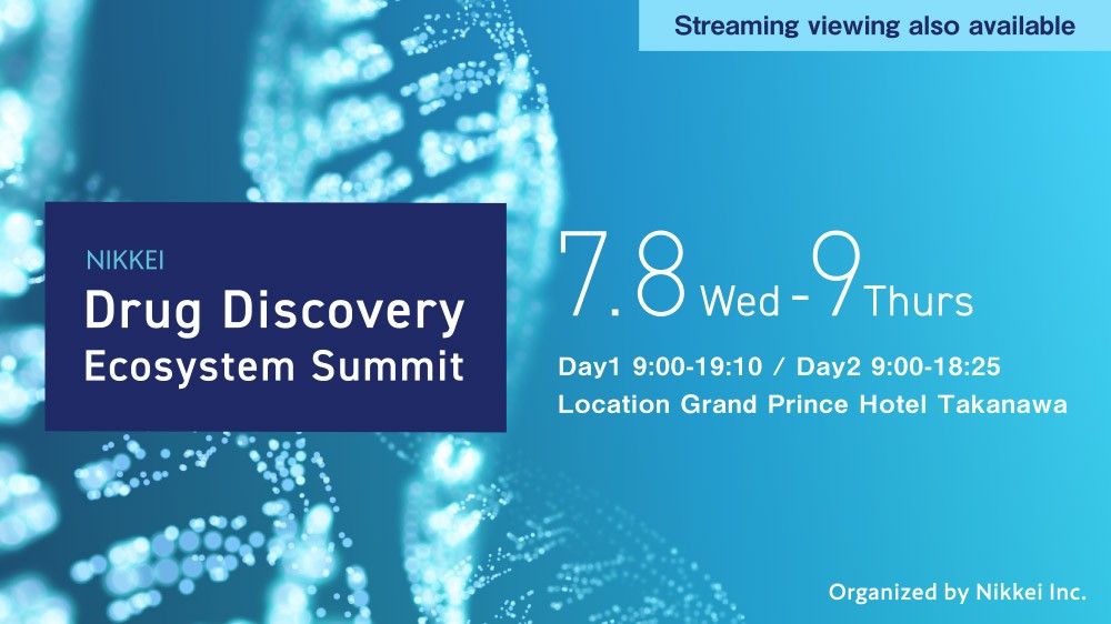 【Hybrid Event】 The 2nd NIKKEI Drug Discovery Ecosystem Summit ～Fostering Innovation to Develop Groundbreaking New Drugs Originating in Japan～