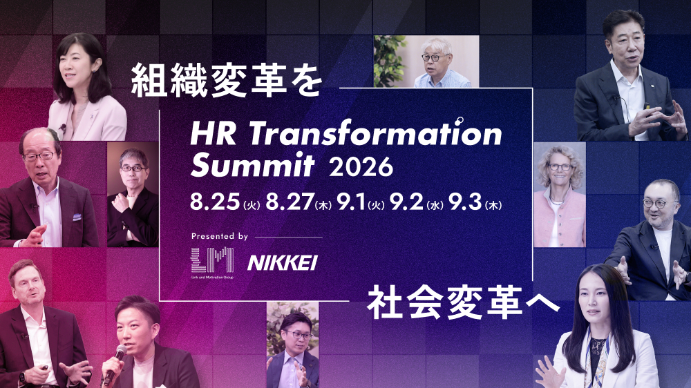 HR Transformation Summit 2026