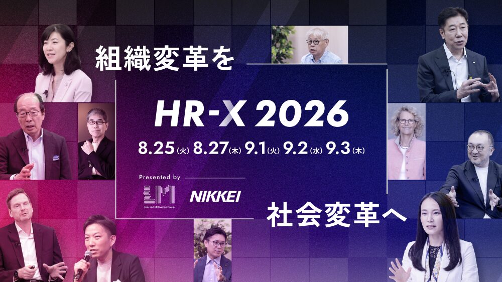 HR Transformation Summit 2026
